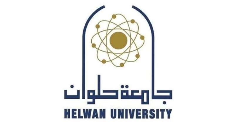 جامعة حلوان تعلن عن استعداداتها لامتحانات الفصل الدراسي الأول