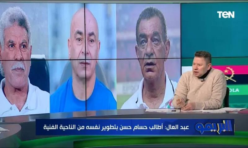 رضا عبد العال: لا بد من عقد جلسة مصالحة بين حسام حسن ومحمد صلاح