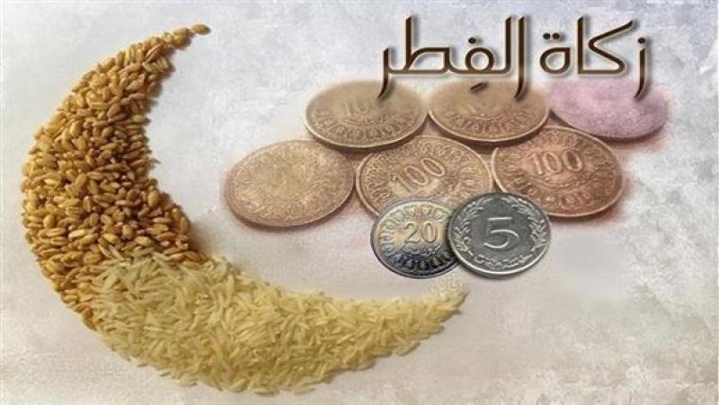 دار الإفتاء المصرية تحدد قيمة زكاة الفطر لا تقل عن 35 جنيهًا