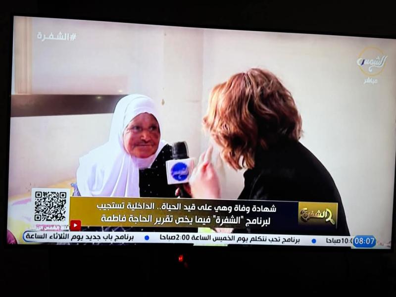 فاطمة السيدة تكشف مأساة إنسانية على قناة الشمس: ابني طلعلي شهادة وفاة