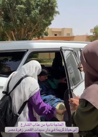 شاهد بالفيديو.. سمر نديم تنقل الحاجة نادية إلى دار زهرة مصر: ”هتخفي وهتبقي أحسن إن شاء الله”