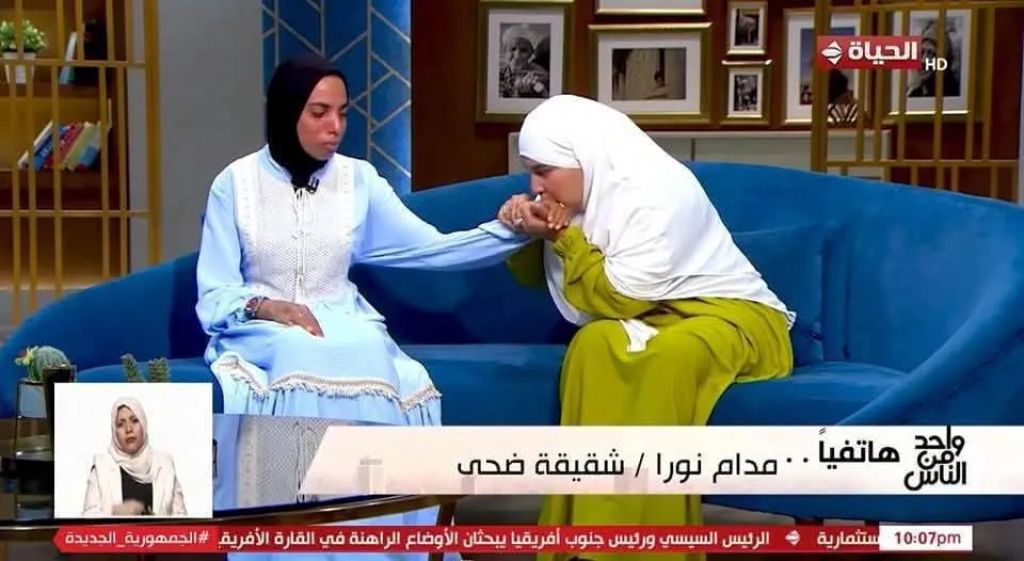 سمر نديم وضحى