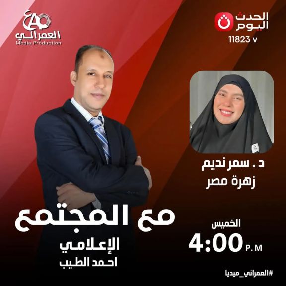 سمر نديم الحدث اليوم