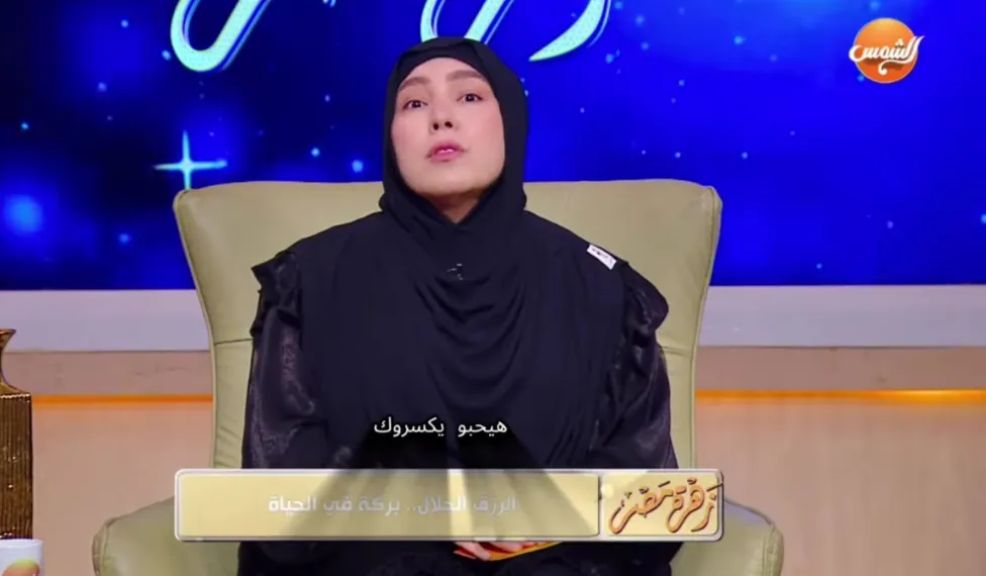شاهد بالفيديو...سمر نديم: السكة الحلال طريق البركة.. والحرام نهايته خراب