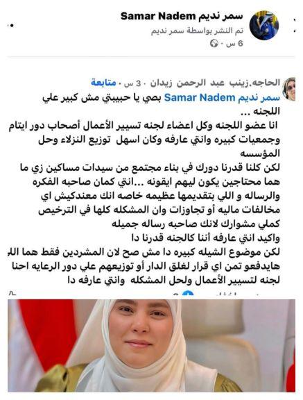 سمر نديم 